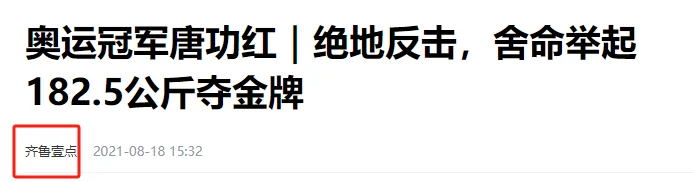 全国小孩子举重冠军是谁_举重冠军女儿_举重冠军家境贫寒