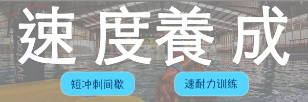 游泳池水下视角_游泳训练技巧第一视角_游泳第一视角