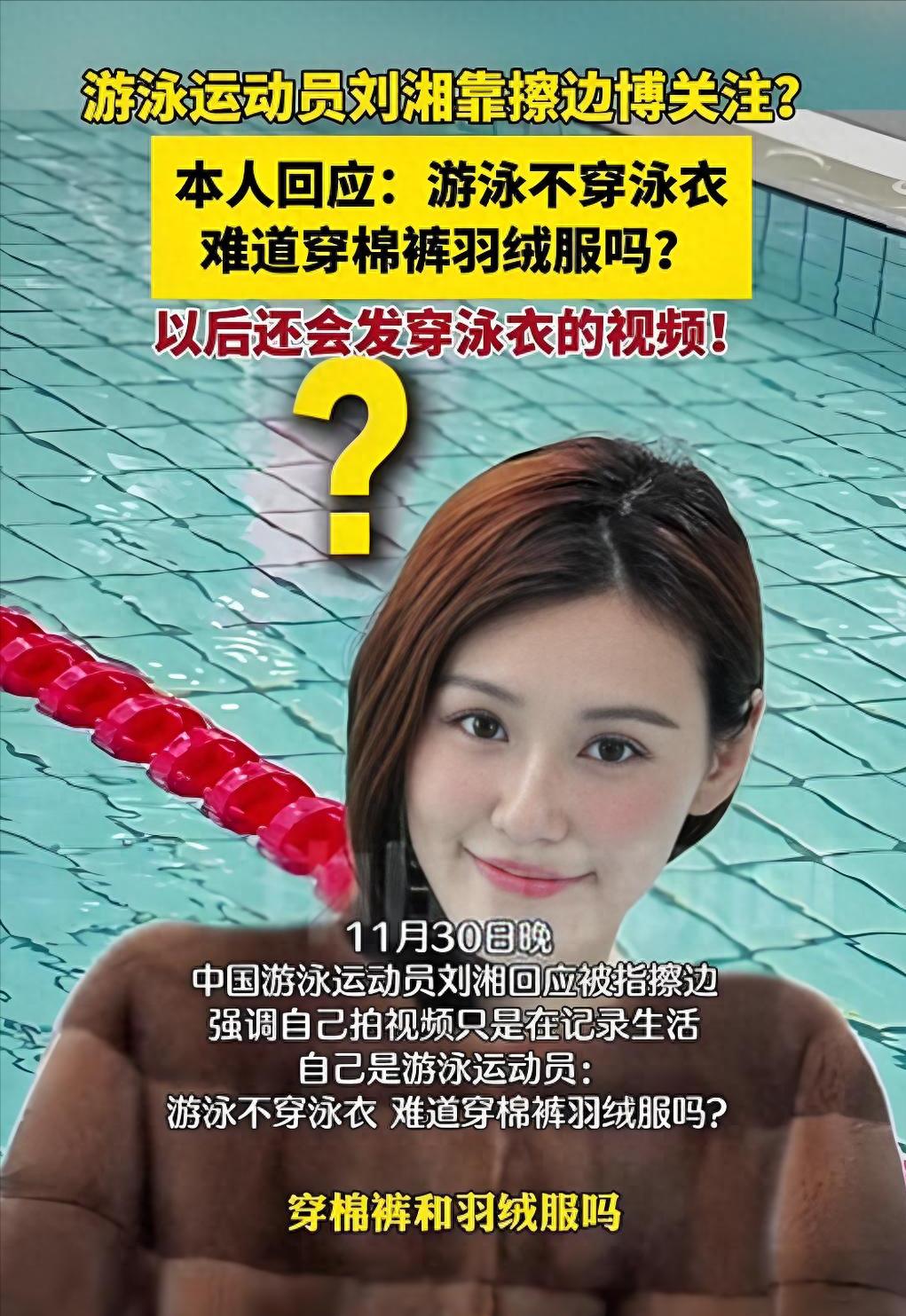 游泳冠军去云南_游泳冠军去吗_游泳冠军第一人