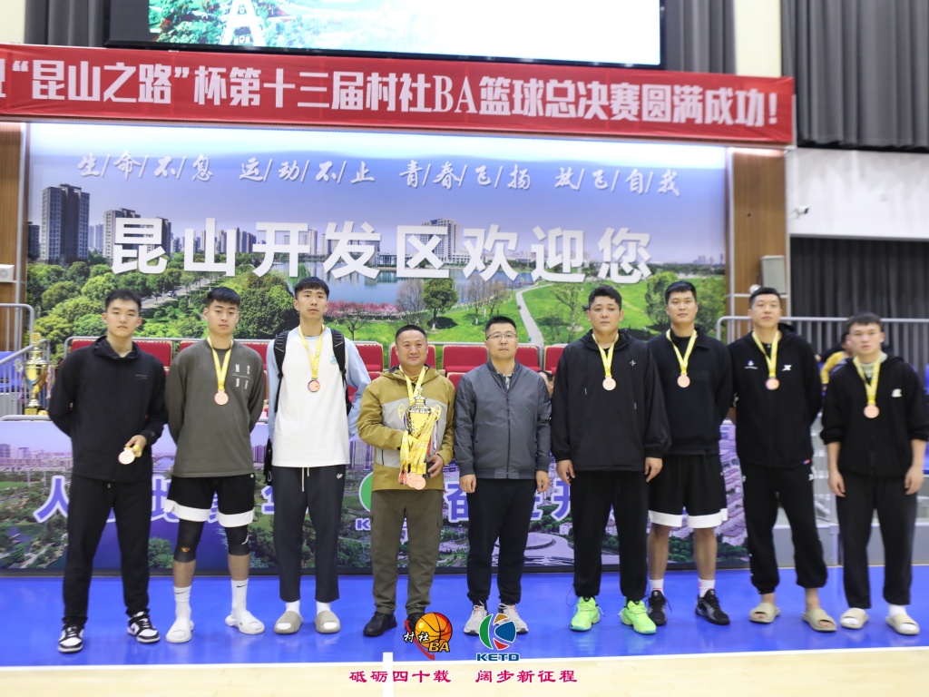 景德镇男子篮球比赛冠军_景德镇打篮球_江西省篮球联赛景德镇队