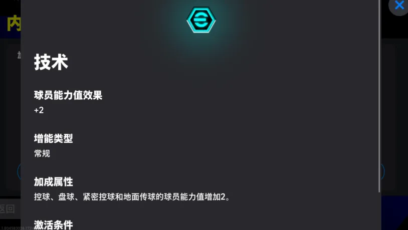 实况足球奖杯_实况足球中国队冠军杯兑换徽章_实况足球冠军赛徽章怎么获得