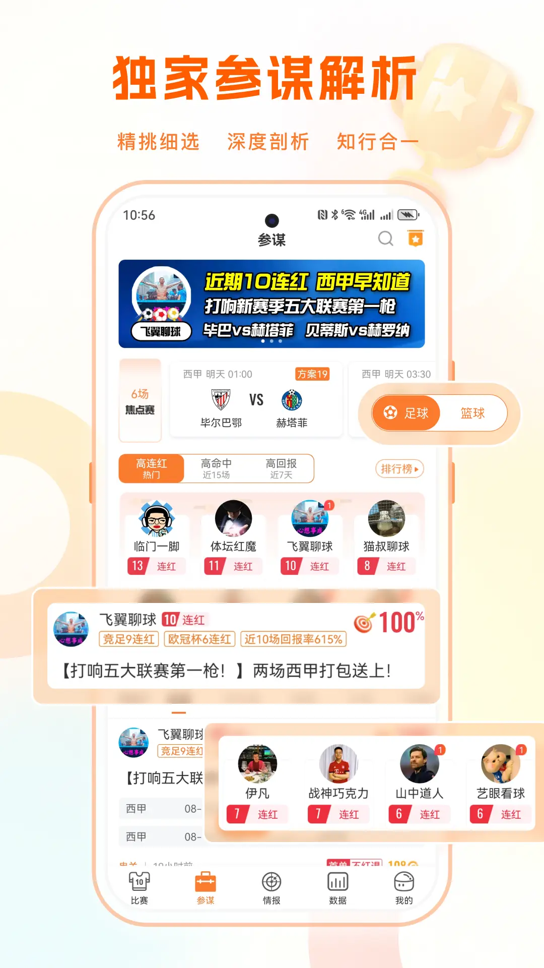 足球规则电子版_了解足球比赛规则的软件_正规足球比赛规则