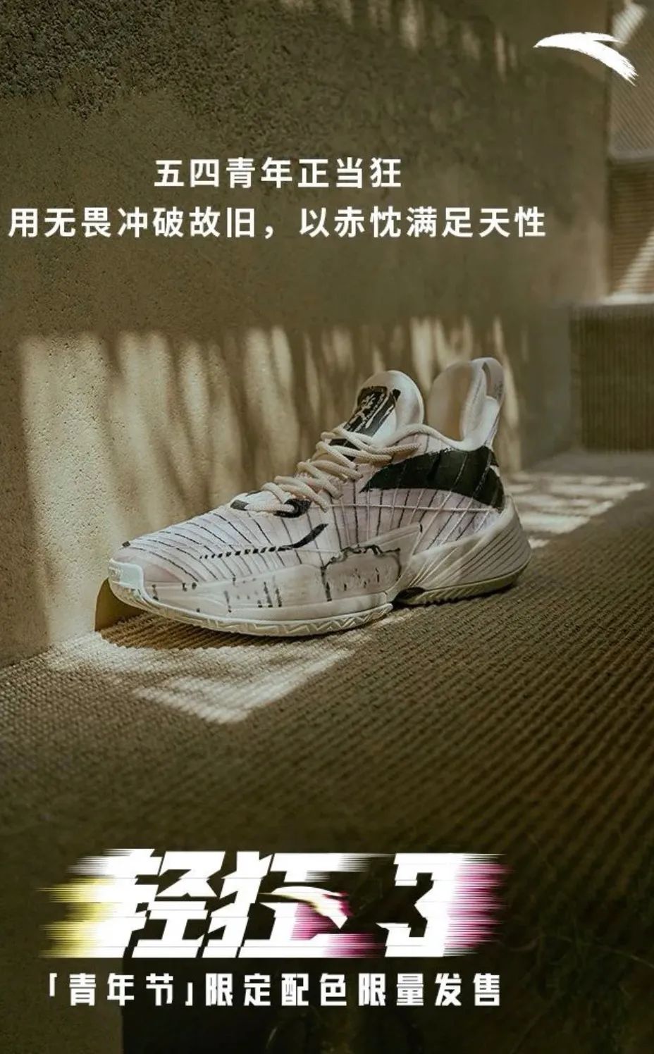 安踏赞助篮球_安踏篮球直播间冠军是谁_安踏篮球比赛视频