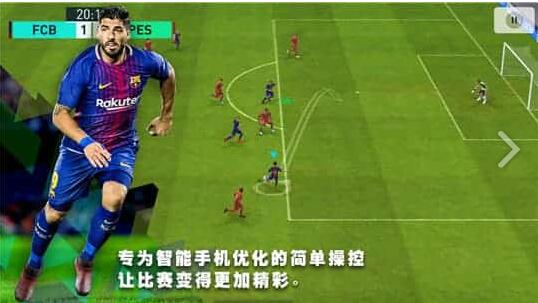 实况足球8中超风云版：体验真实中超比赛，