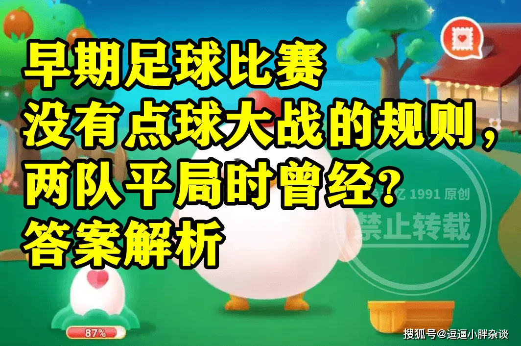 足球十大特技进球规则是什么_足球特殊进球_进球特技足球规则是什么