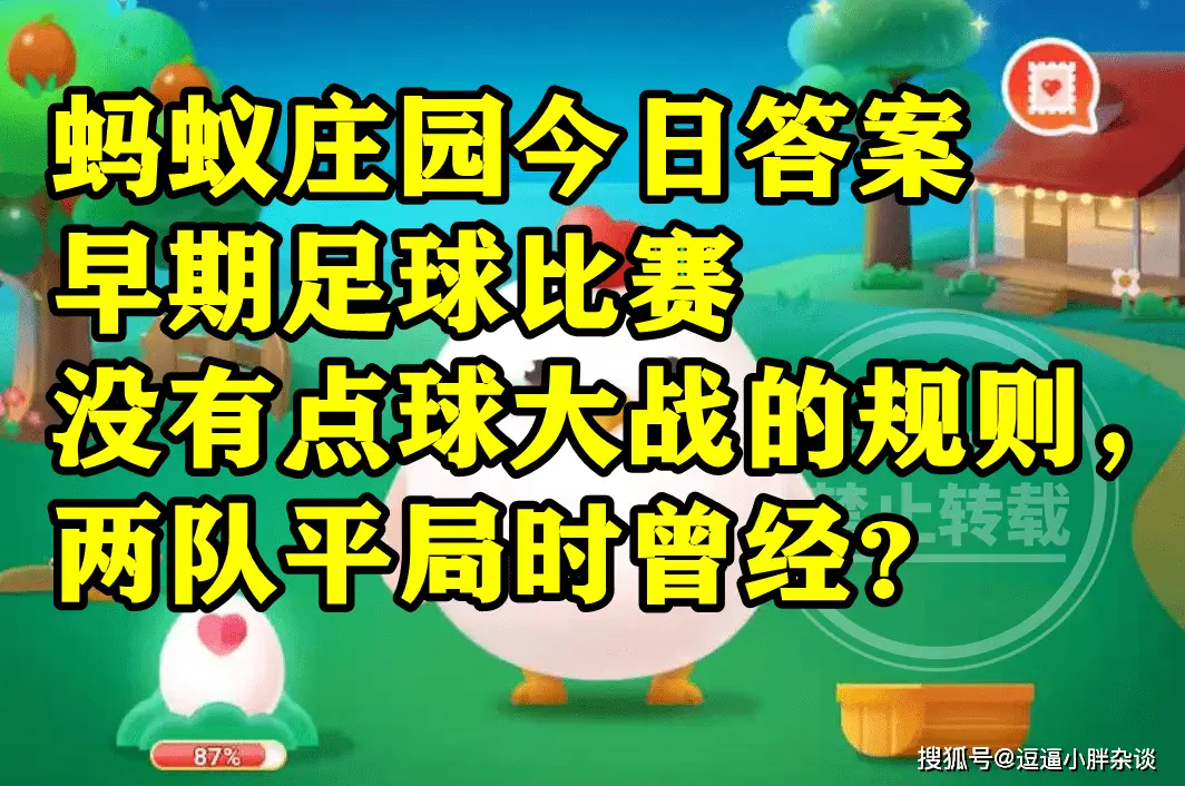 足球特殊进球_足球十大特技进球规则是什么_进球特技足球规则是什么