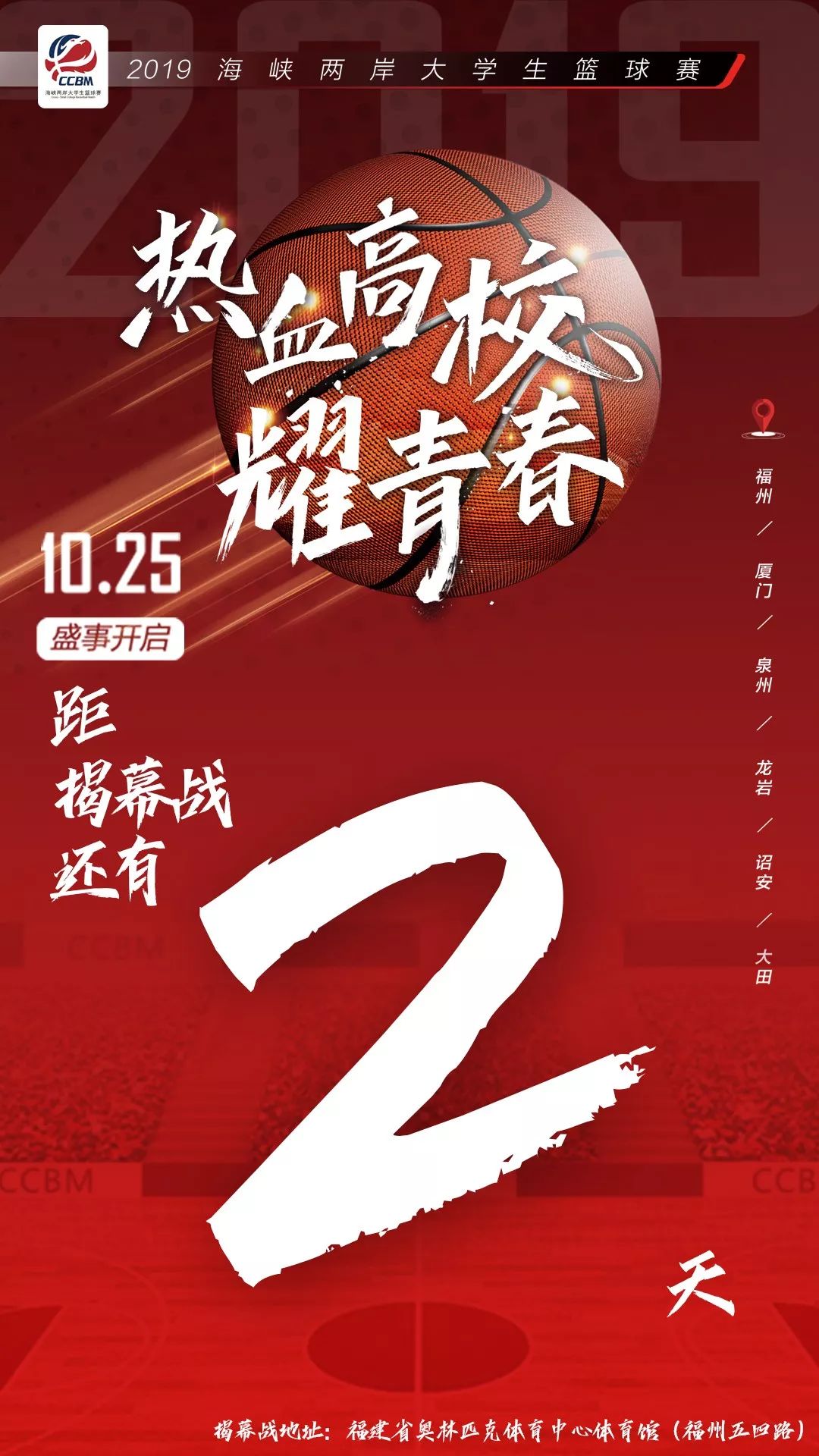 篮球联赛运动员宣誓_篮球运动员宣誓词视频_冠军篮球的誓言