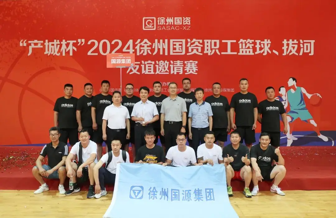 徐州篮球比赛2021_徐州篮球联赛_徐州篮球比赛冠军